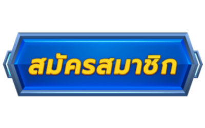 สล็อตไม่มีขั้นต่ํา pg-register