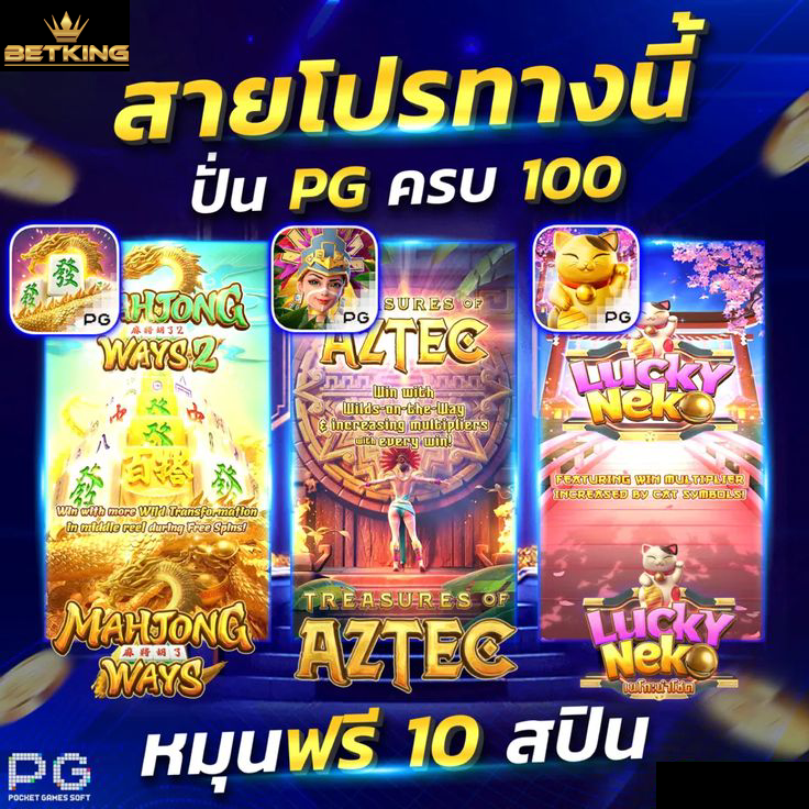 สล็อตไม่มีขั้นต่ํา pg